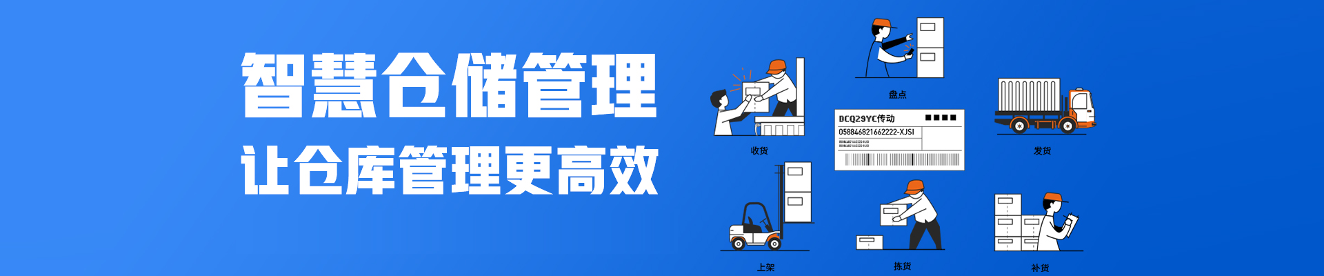 管家婆通用软件