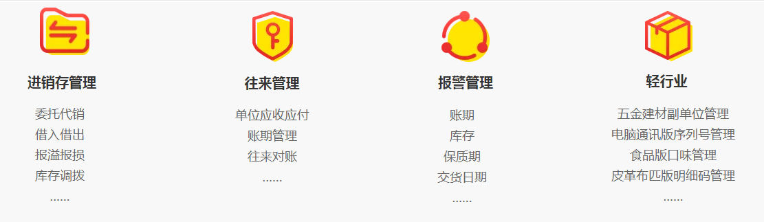 管家婆辉煌版——极易上手的中小企业进销存财务管理软件