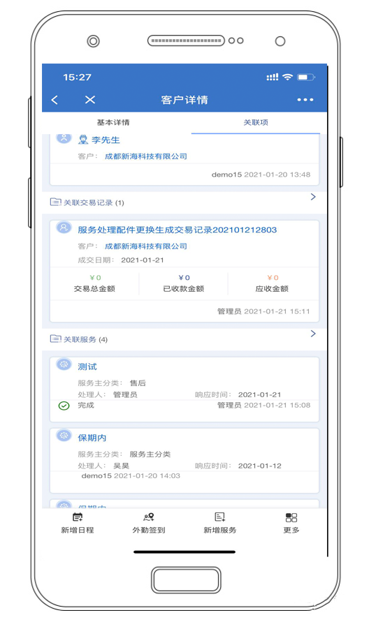 南通管家婆：企业微信+CRM系统——抓住12亿微信用户的下一个十年