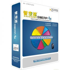 管家婆分销ERP A8 集团化企业供应链管理解决方案