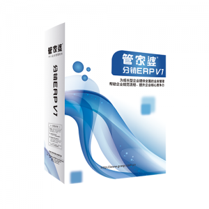 管家婆分销ERP V1 成长型企业管理解决方案