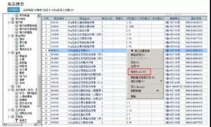 南通管家婆软件教你：基本信息导入导出操作方法