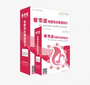 管家婆母婴用品管理系统——母婴连锁企业信息化解决系统