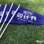 百城联动，第三届管家婆517会计节来啦！南通管家婆你准备好了吗？