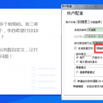 南通管家婆：辉煌系列皮革布匹版如何解决布匹行业管理困局