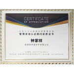 南通管家婆公司钟家祥获得管理认证顾问资质