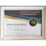 南通管家婆公司钟家祥获得管理咨询高级顾问资质