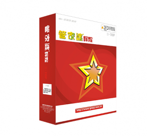 管家婆辉煌五金建材版——五金建材批发零售行业一体化软件