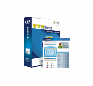 管家婆财贸双全——中小企业业务+财务一体化解决方案