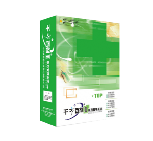 千方百剂II医疗器械版——医疗器械企业经营管理专业软件