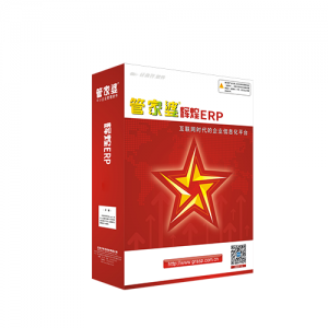 管家婆辉煌ERP H3——互联网上的中小企业业务管理平台