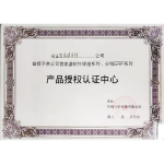 南通管家婆软件有限公司获辉煌、分销ERP系列授权认证中心