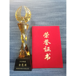 南通管家婆软件有限公司荣获2020年度金鹰奖