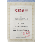 南通管家婆软件网上管家婆云ERP系列代理商授权证书