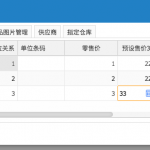 网上管家婆云进销存教程：商品的售价管理如何设置？