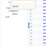 网上管家婆云进销存教程：商品分类的设置方法