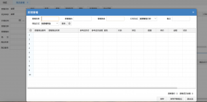 网上管家婆云进销存教程：如何设置和管理商品套餐