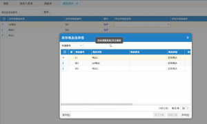 网上管家婆云进销存教程：新商品确认及合并功能