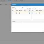 网上管家婆云进销存教程：服装行业商品属性值管理