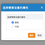 网上管家婆云进销存教程：如何设置商品属性组和属性信息