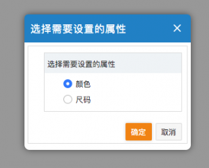 网上管家婆云进销存教程：如何设置商品属性组和属性信息