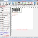 网上管家婆云进销存教程：条码打印设置方式流程