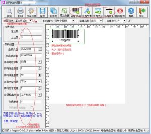 网上管家婆云进销存教程：条码打印设置方式流程