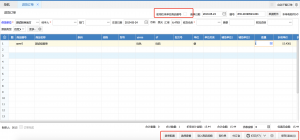 网上管家婆云进销存教程：预设进货订单，制定采购计划