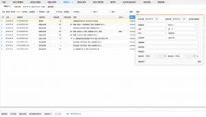 网上管家婆云进销存教程：单据草稿、单据中心以及单据审核的操作介绍