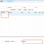 网上管家婆云进销存教程：关于商品的SKU管理如何设置