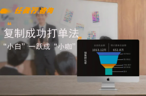 用一套好软件，让销售体系更完善，销售业绩蹭！蹭！蹭！往上跑