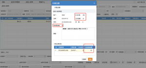 网上管家婆云进销存教程：进货订单有关订金的结算
