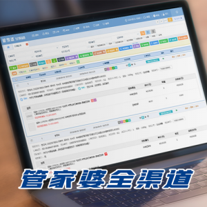 管家婆全渠道——专业的电商业务管理系统