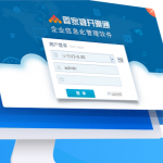 管家婆开票通—让企业开票业务处理更轻松