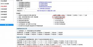 技术：管家婆分销ERP A\V系列软件如何做库存盘点？