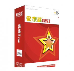 管家婆辉煌版——极易上手的中小企业进销存财务管理软件