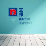 经典案例：立邦集团供应链管理系统为什么选择管家婆分销ERP？