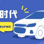 数字时代，如何通过大数据来推进汽车企业CRM产业变革？