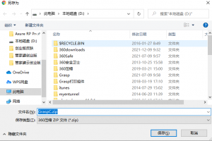 教程：关于管家婆创业版无法登录的解决方案